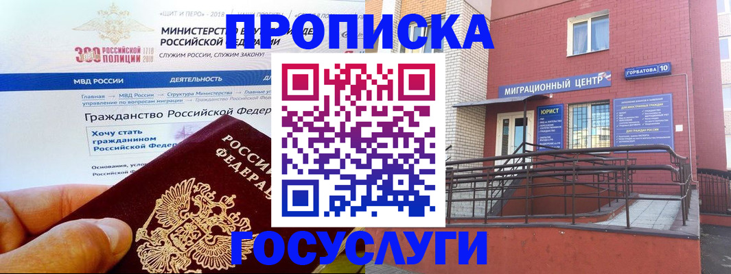 прописка законно в Камчатском крае