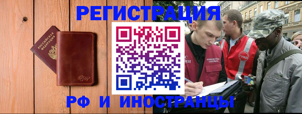 купить прописку в Камчатском крае