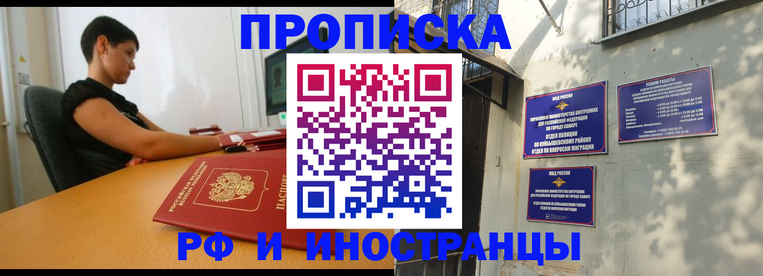 временная регистрация купить в Камчатском крае