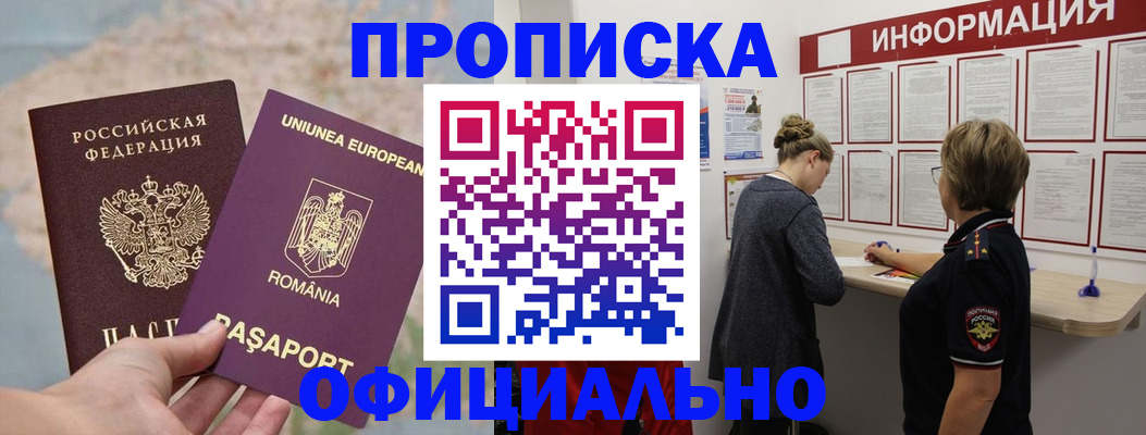 временная регистрация в Камчатском крае