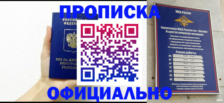 прописка штамп в Камчатском крае