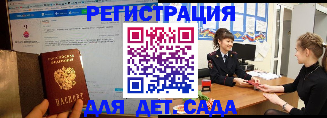 временная регистрация недорого в Камчатском крае