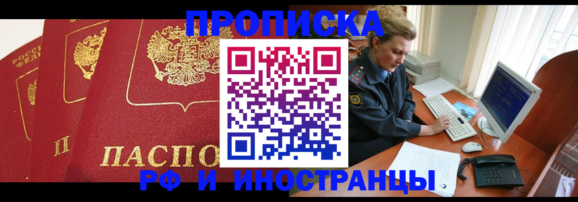 прописка иностранных граждан в Камчатском крае