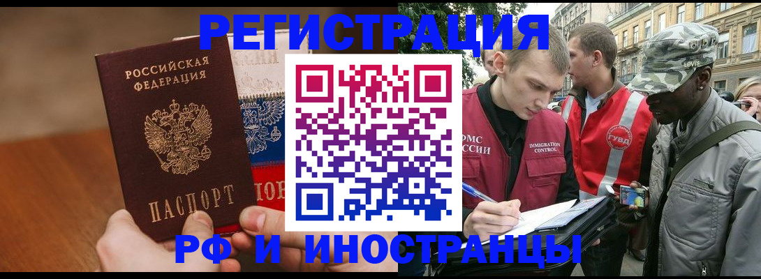 временная регистрация для всех в Камчатском крае