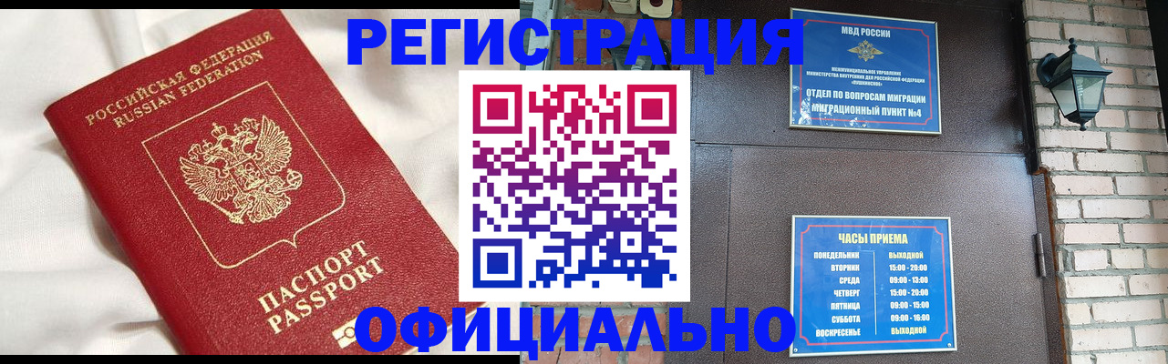 временная регистрация гарантия в Камчатском крае