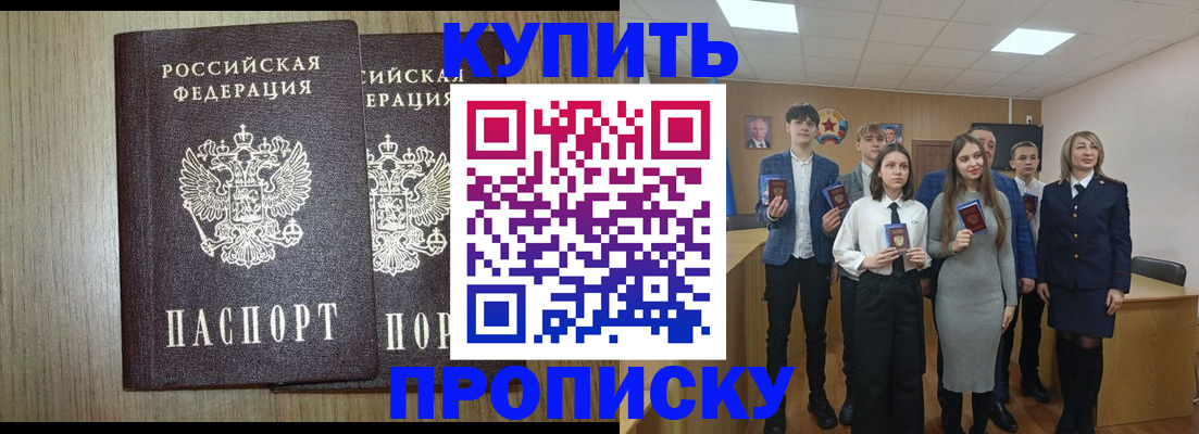 прописка гарантия в Камчатском крае