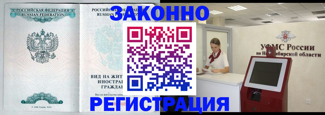 временная регистрация законно в Камчатском крае