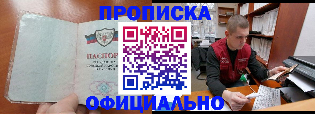 прописка в Камчатском крае