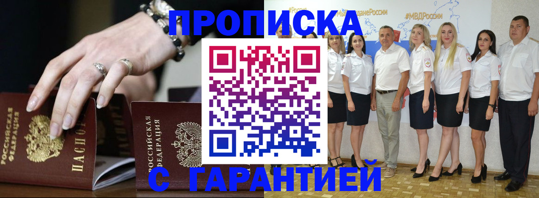 прописка для школы в Камчатском крае